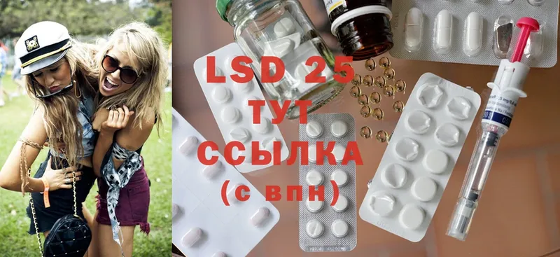 LSD-25 экстази кислота Качканар