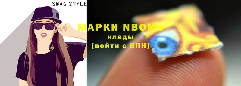 Марки 25I-NBOMe 1,5мг  Качканар 